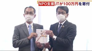 NPO支援 福岡市通じて JTが100万円寄付