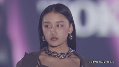 富山の中学2年生、TGC初出演の舞台裏 「自分を信じて歩けた」 6000人の応募者から「特別…