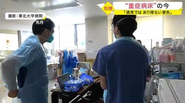 「パンデミックを題材にした映画のよう」災害レベルの感染状況 新型コロナ重症患者の治療の戦い【宮城発】