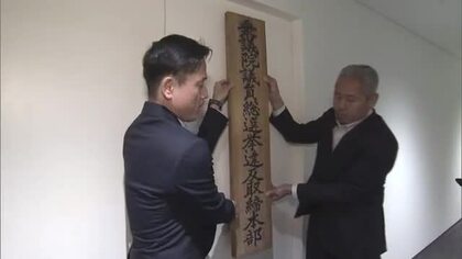 衆院選を前に岡山県警が選挙違反の取締本部設置　２０３８人態勢で悪質な違反の検挙に当たる【岡山】