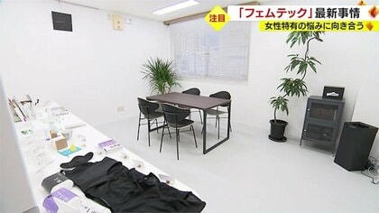 「フェムテック」をより身近に…オンライン相談など県内での取り組み【鹿児島発】