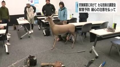 狩猟解禁を前に　わな技術の講習会　シカ・イノシシ猟は11月解禁　クマ警戒を厳重に