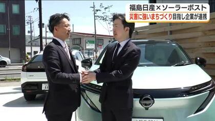 脱炭素社会と災害に強いまちづくりを目指して企業が連携＜福島県福島市＞