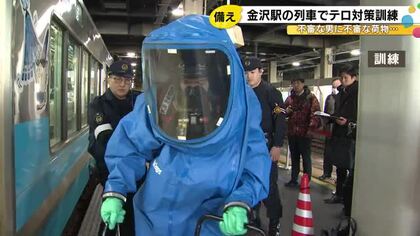 “液体の入ったポリ袋”が…列車内で不審物が見つかった想定でテロ対策訓練 乗客を避難させる手順など確認