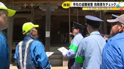 今年だけで県内の被害39件…能登の被災地で神社仏閣狙った盗難相次ぐ 警察が危険度確かめる防犯診断実施