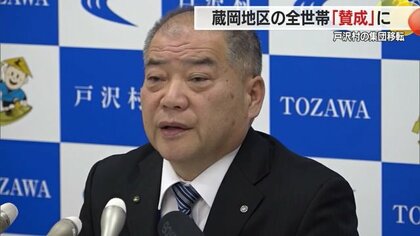 全69世帯「集団移転に賛同」　愛着ある地名“蔵岡”残してほしい…　豪雨で浸水被害受けた戸沢村蔵岡地区【山形発】