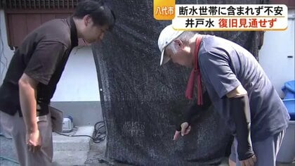 断水続く八代市で約４５００世帯に井戸水被害　個人管理で復旧見通せず行政に支援求める声も　【令和８年熊本地震】
