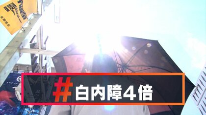 【最新研究】眼球の温度が上がる！？熱中症で白内障5年後の発症確率4倍に…専門家「生卵がゆで卵になったら元に戻らないのと同じこと」