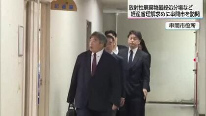 放射性廃棄物の最終処分場理解求め経産省が串間市や日南市を訪問　宮崎県知事「まったく頭の中にない」