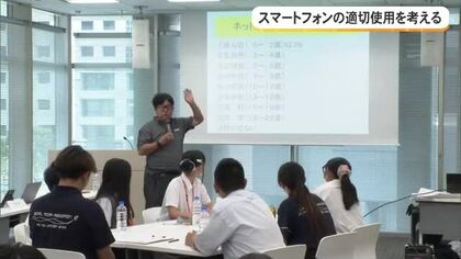 県内高校生のネット依存傾向は全国より高め…　どうすればいい？沖縄スマホサミットで意見交換