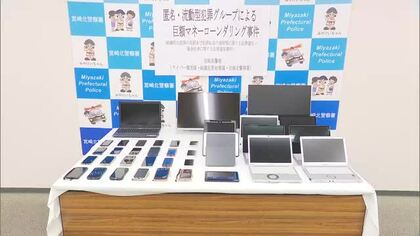登録を受けずに暗号資産取引　宮崎県警が3人を再逮捕
