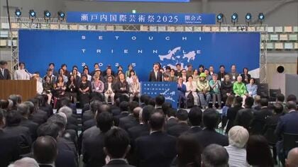 過去最多の１７のエリアを舞台にした現代アートの祭典「瀬戸内国際芸術祭」開幕【香川・岡山】