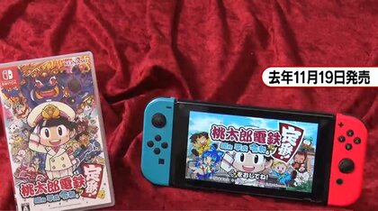 コロナ禍でも旅行気分…累計200万本の大ヒットゲーム「桃太郎電鉄」最新版の魅力とは？