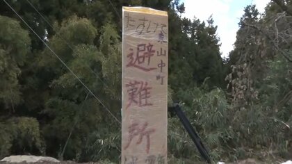 “雪を炭で溶かして水を”　土砂崩れで寸断…住民独自の避難所開設も不安が【能登半島地震】