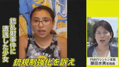 アメリカで相次ぐ銃撃事件…犠牲者4万5000人突破　規制求める動き高まる【ネタプレ国際取材部】