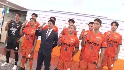 【清水エスパルス】”チーム吉田”の加入で復活への足掛かりを　「強いクラブにするために来た」　新体制を発表