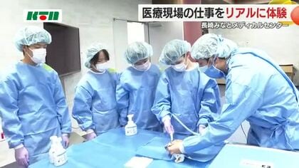 ホンモノの器具使って子供たちが医療従事者の仕事体験　医師の高齢化で将来の担い手対策も