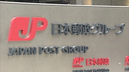 日本郵便 ウクライナ宛てすべての郵便引き受けを一時停止