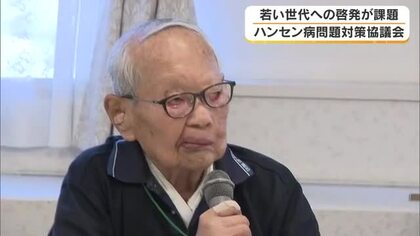 らい予防法の廃止から３０年　偏見と差別解消に向け…岡山県ハンセン病問題対策協議会開催【岡山・岡山市】