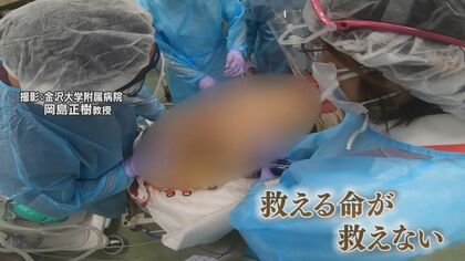 「悔しいの一言」現場の医師が吐露　救急搬送断るケース相次ぐ…医療崩壊が目前に【石川発】