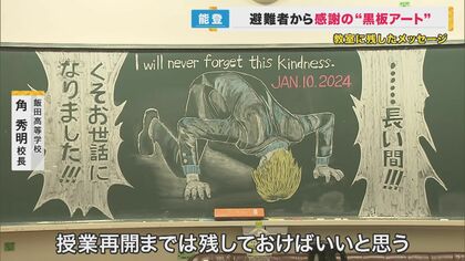 くそお世話になりました！」被災していても感謝の気持ち 避難所に&quot