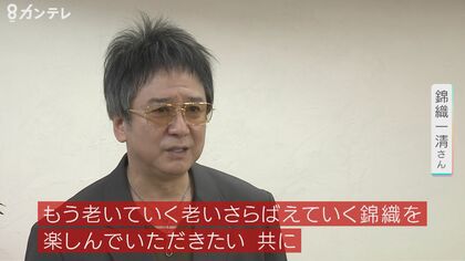 令和の少年隊ブーム「老いていく錦織を楽しんで」 錦織一清さんに独占
