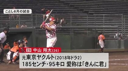 チームの主砲・中山翔太選手を支えた妻の動画…火の国サラマンダーズが
