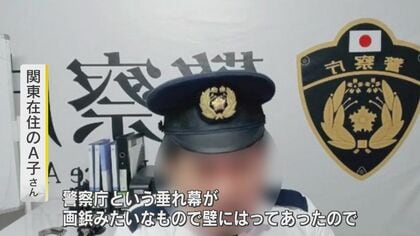 LINEでお友だちに…」突然始まる”オンライン事情聴取” 制服姿で