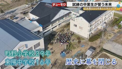 「置かれた場所で咲きなさい」——二度の災害を乗り越え、東陽中学校が15年の歴史に幕