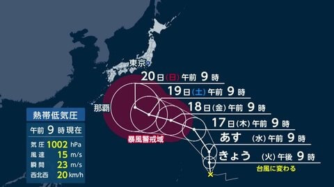 台風がシルバーウィークを直撃か　今夜にも“たまご”から台風に　23日ごろに「Uターン」の恐れも