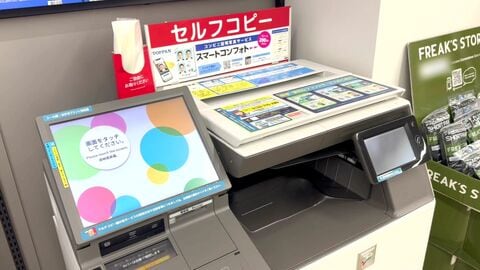 「あなたが犯人である証拠を見せる」コンビニのマルチコピー機が悪用される新手口詐欺_指示された予約番号を入力するとコピー機から印刷されたのは“逮捕状”！…警察も警鐘鳴らす【みやぶれ】