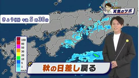 【サキドリ！天気のツボ】１０月６日（火）のお天気を光岡香洋気象予報士が解説【岡山・香川】