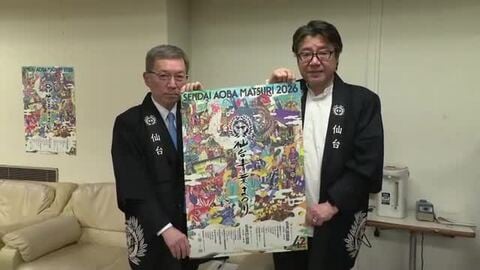 仙台・青葉まつり「すずめ踊り」がコロナ禍以降で最多の４６００人参加へ　５月１６日・１７日開催