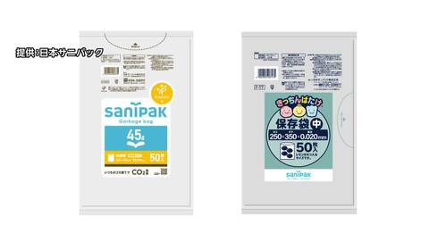 ポリ袋やごみ袋、スポーツウェア、雨といまで　原油高で5月も値上げ相次ぐ　食品ではポッキーや春雨スープも値上げ