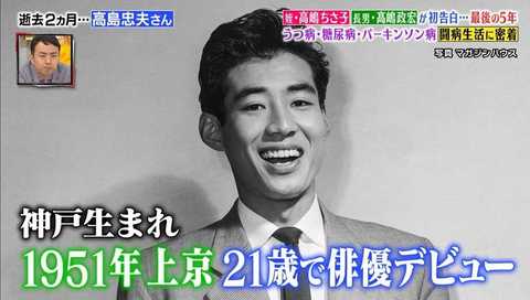 両家の 確執報道 の真相も初告白 高嶋政宏と高嶋ちさ子が高島忠夫への思いを語る