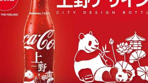 なぜ上野 埼玉 名古屋 コカ コーラが限定ボトルを発売 11月日に上野 埼玉 名古屋の地域限定ボトルが発売された