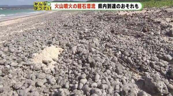 100年に一度の大噴火が原因 大量「軽石」が静岡・関東に到達したら