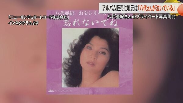 八代亜紀 忘れないでね 楽天市場】八代亜紀 cd 忘れないでねの通販
