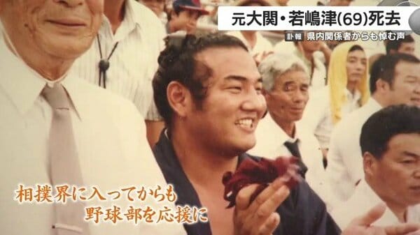 元大関若嶋津の日高六男さんの肖像