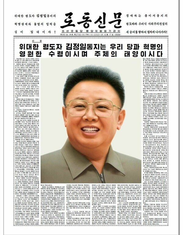 読売新聞 総書記特集 北朝鮮 北朝鮮メディア「やつれた総書記に涙が流れる」…食糧不足への