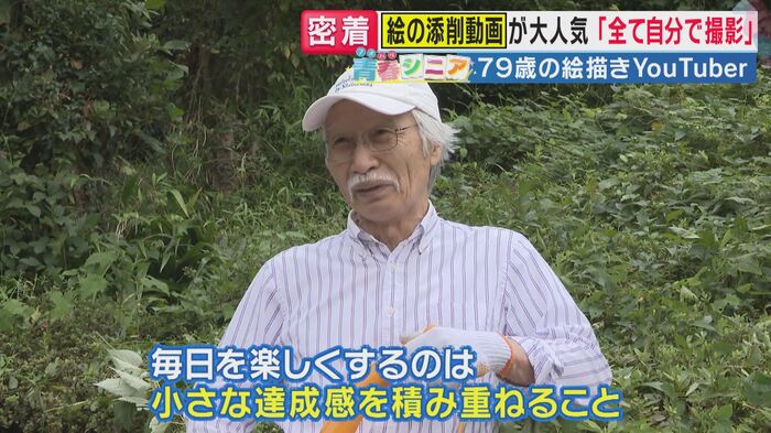 小さな達成感を積み重ねる(関西テレビ「旬感LIVE とれたてっ!」より)