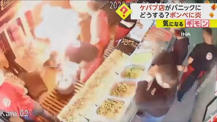 突然、ガスボンベから炎が…