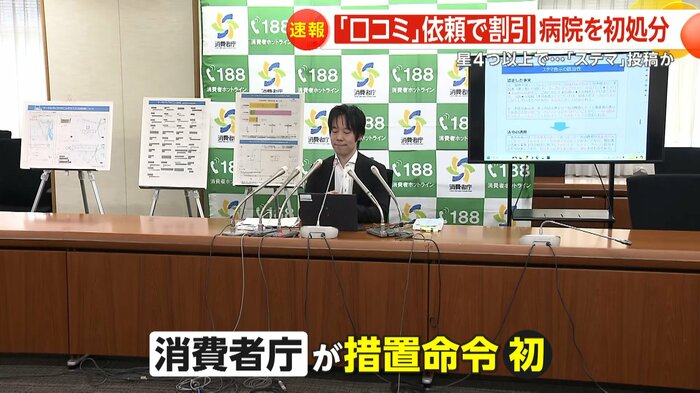 会見を行う消費者庁・口ノ町達朗さん