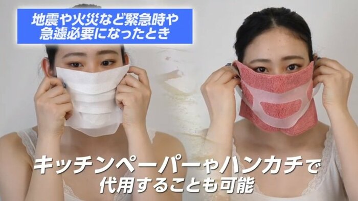 ハンカチなども簡易マスクに早変わり