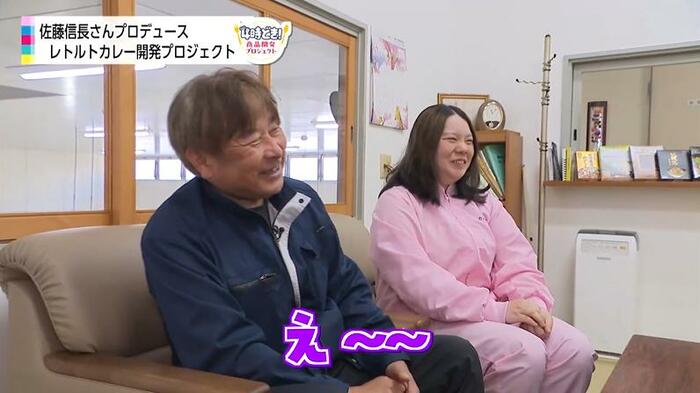 カンショクの平岡専務と尾崎さん