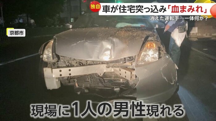 現場検証が進められていた車(視聴者提供)