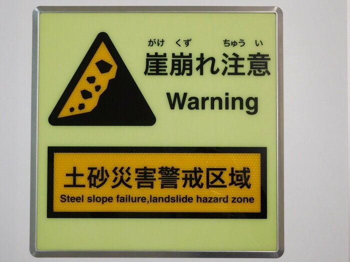 リンコー製の蓄光誘導標識