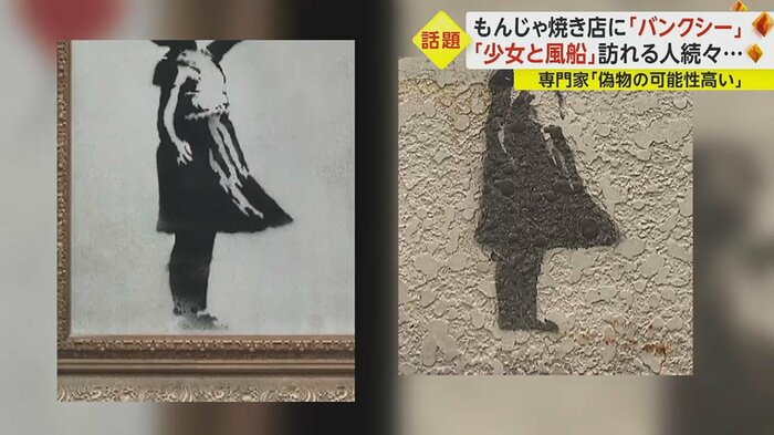 本物の絵は足先の方が消えかかっているが、壁面の絵はくっきりと足が描かれている