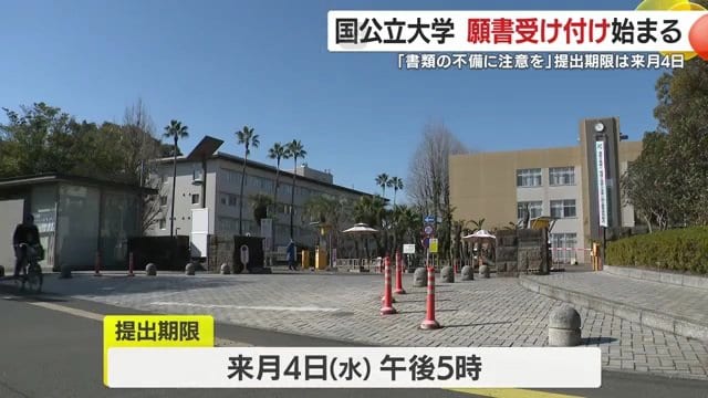 提出期限は2月4日の午後5時
