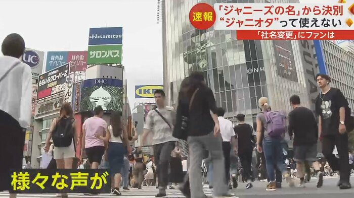 関ジャニ∞やジャニーズWESTのユニット名変更には、「仕方ない」「さみしい」との声が聞かれた